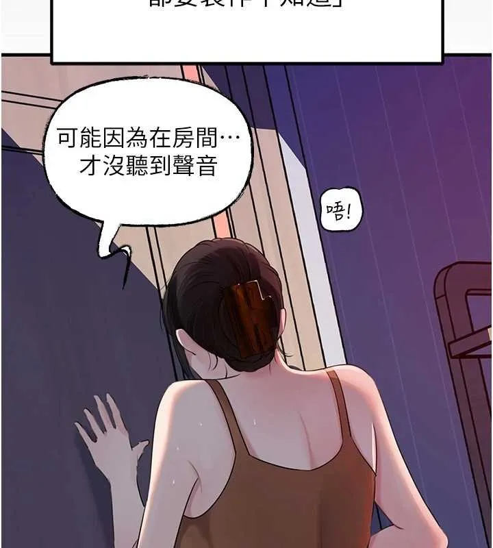 岳母为何那样 第82話-承翰&hellip;我也想要&hellip; 第61页