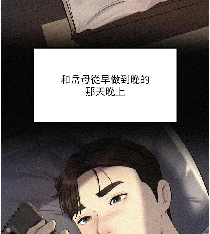 岳母为何那样 第82話-承翰&hellip;我也想要&hellip; 第54页