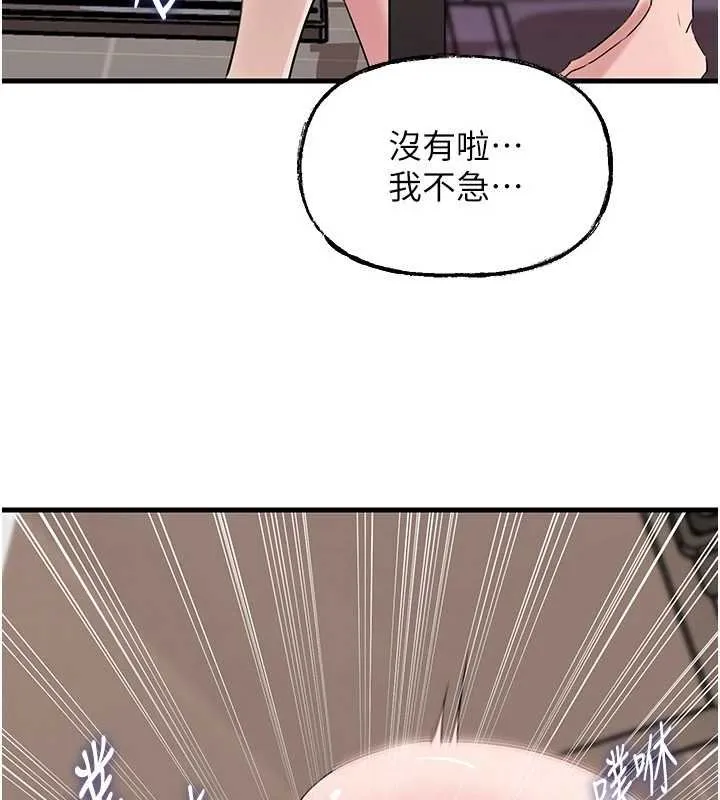 岳母为何那样 第82話-承翰&hellip;我也想要&hellip; 第108页