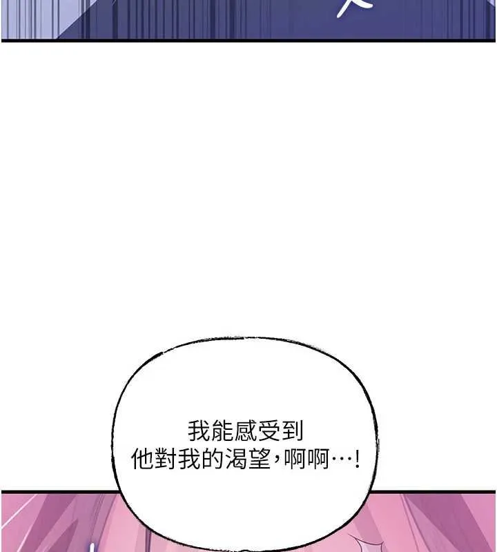 岳母为何那样 第82話-承翰&hellip;我也想要&hellip; 第12页