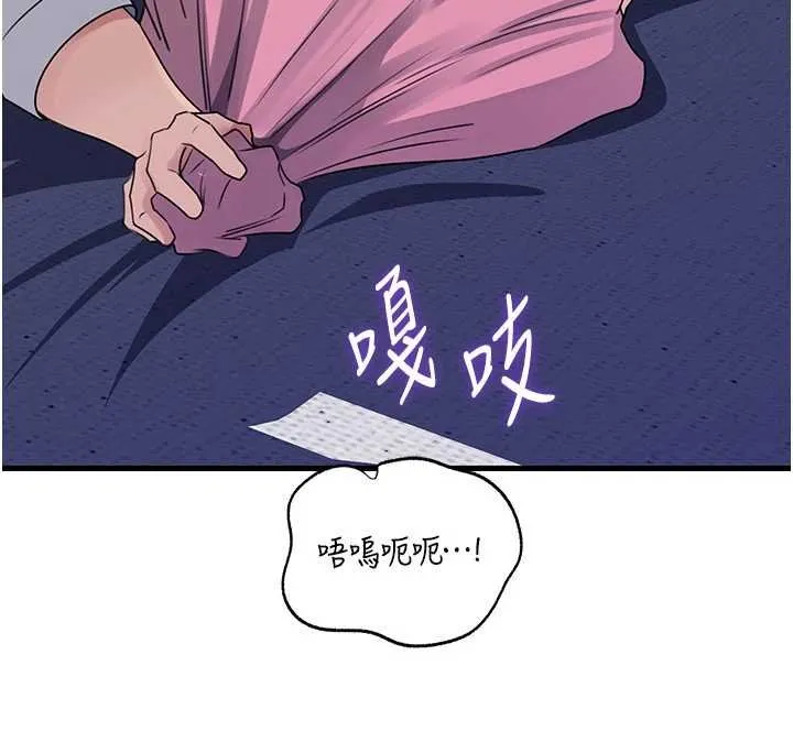 岳母为何那样 第82話-承翰&hellip;我也想要&hellip; 第9页