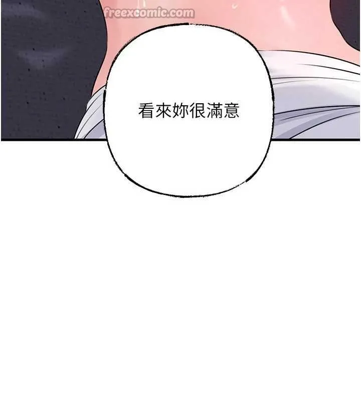 岳母为何那样 第82話-承翰&hellip;我也想要&hellip; 第98页