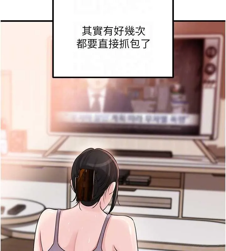 岳母为何那样 第82話-承翰&hellip;我也想要&hellip; 第114页