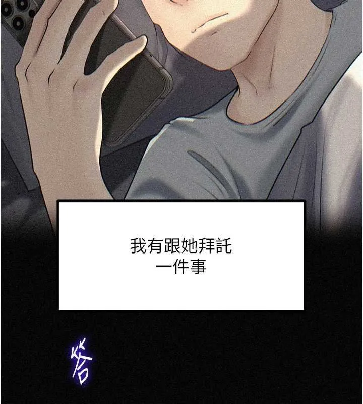 岳母为何那样 第82話-承翰&hellip;我也想要&hellip; 第55页