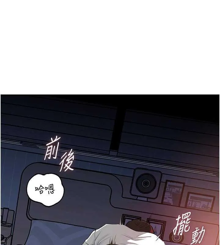 岳母为何那样 第82話-承翰&hellip;我也想要&hellip; 第19页