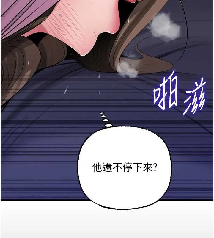 岳母为何那样 第82話-承翰&hellip;我也想要&hellip; 第49页
