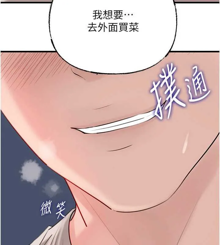 岳母为何那样 第82話-承翰&hellip;我也想要&hellip; 第158页
