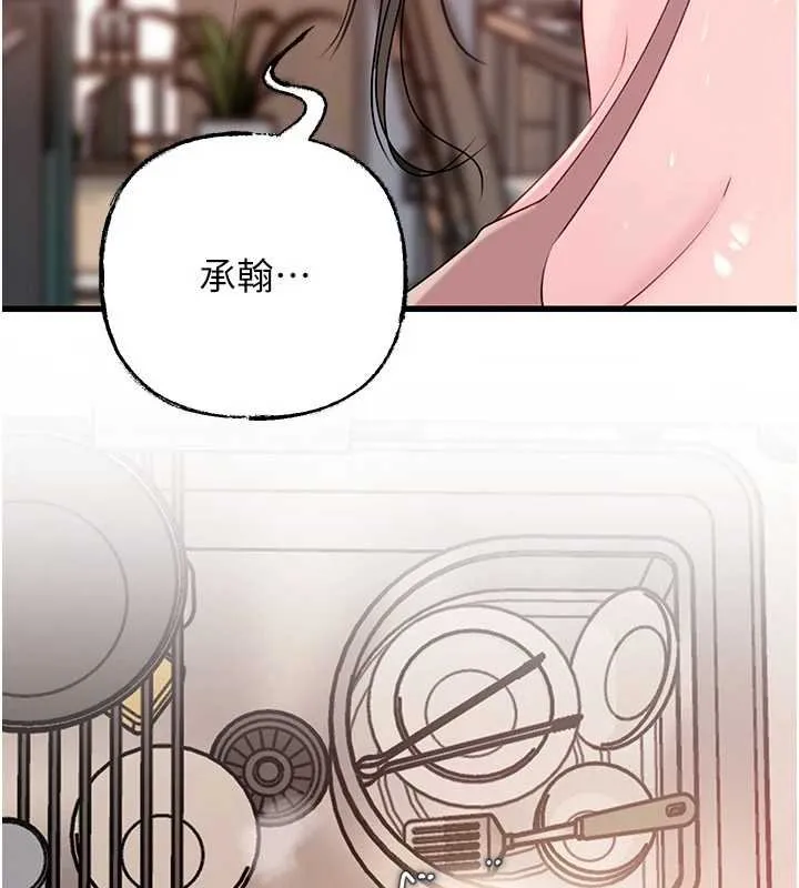 岳母为何那样 第82話-承翰&hellip;我也想要&hellip; 第155页