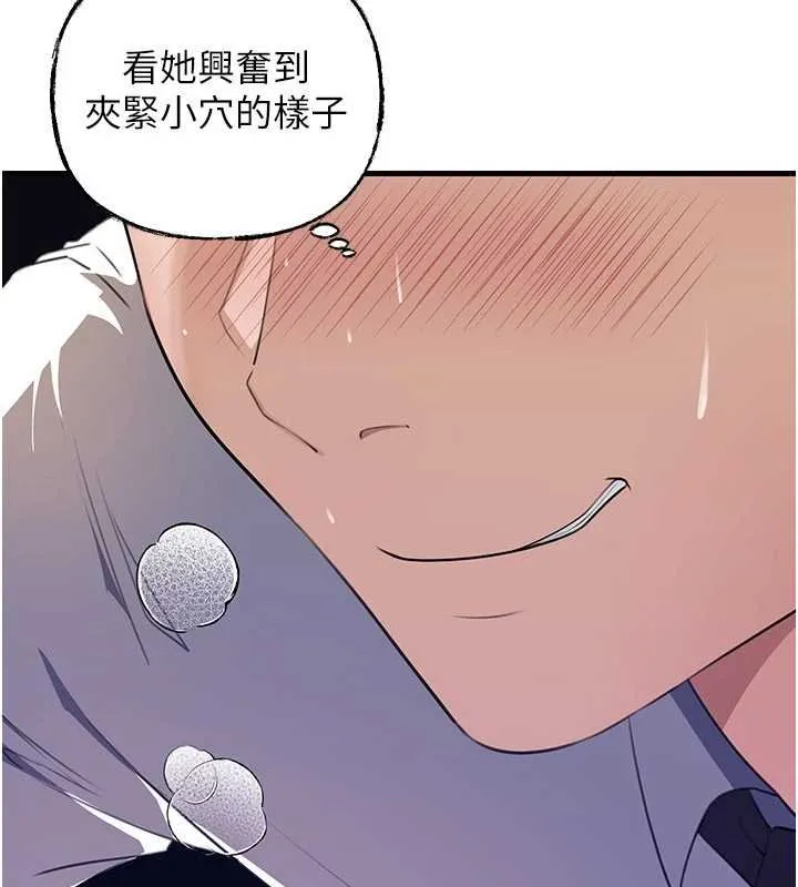 岳母为何那样 第82話-承翰&hellip;我也想要&hellip; 第17页
