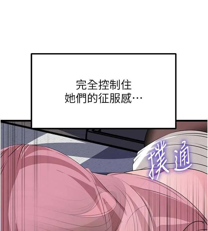 岳母为何那样 第82話-承翰&hellip;我也想要&hellip; 第77页