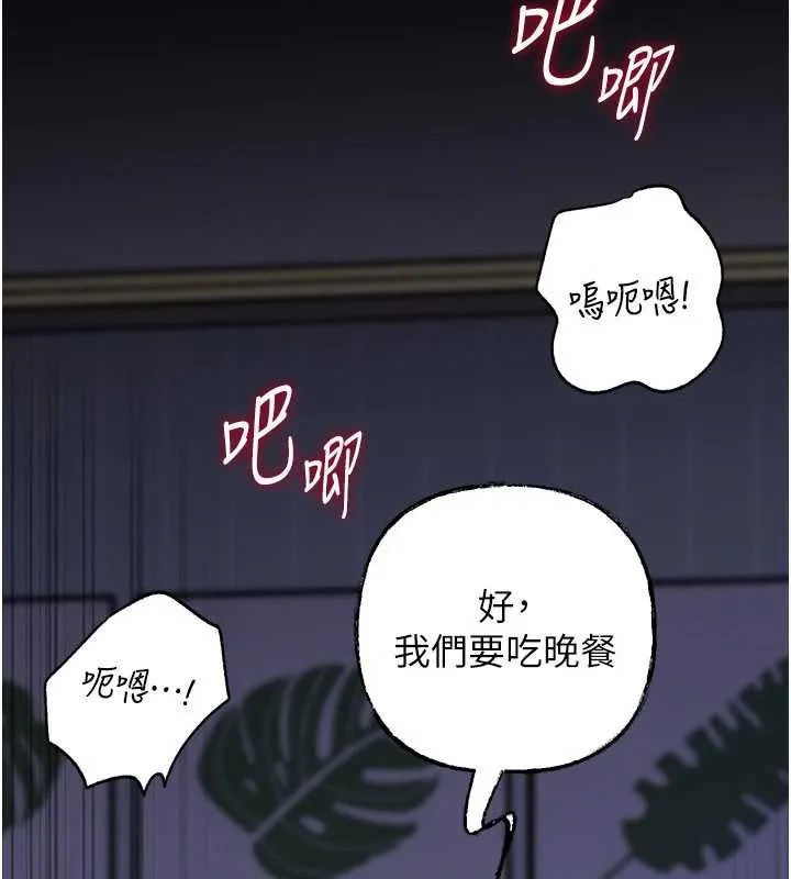 岳母为何那样 第82話-承翰&hellip;我也想要&hellip; 第72页