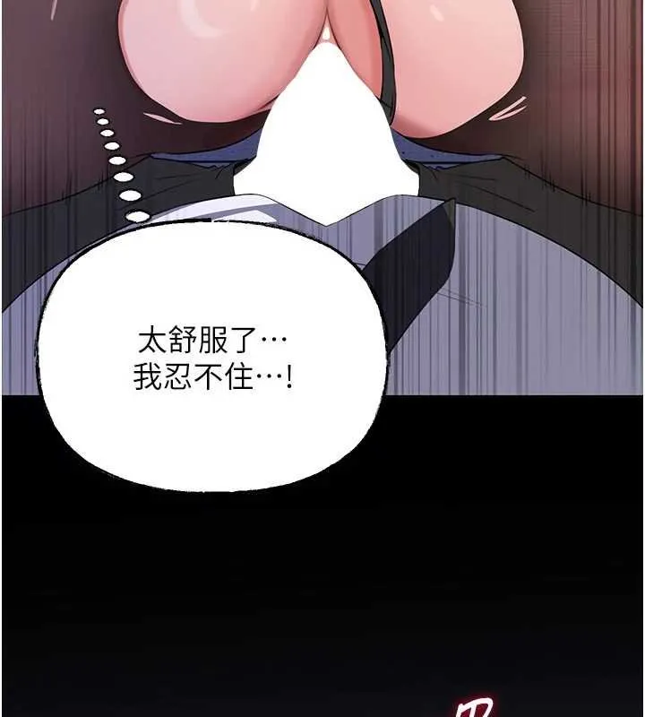 岳母为何那样 第82話-承翰&hellip;我也想要&hellip; 第71页