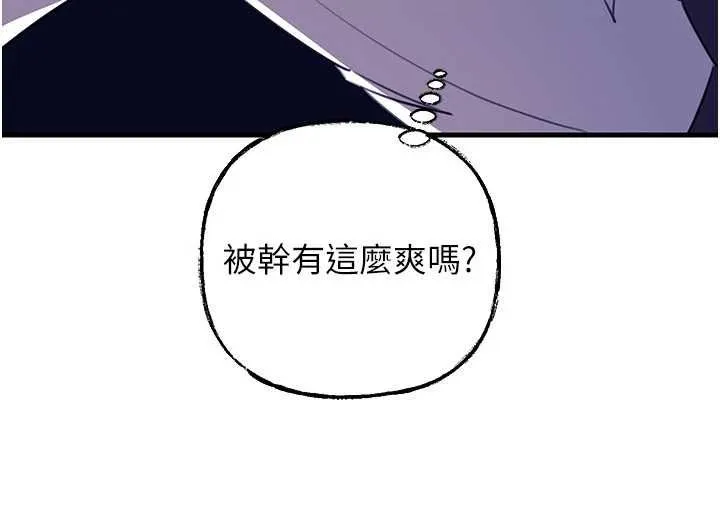 岳母为何那样 第82話-承翰&hellip;我也想要&hellip; 第18页