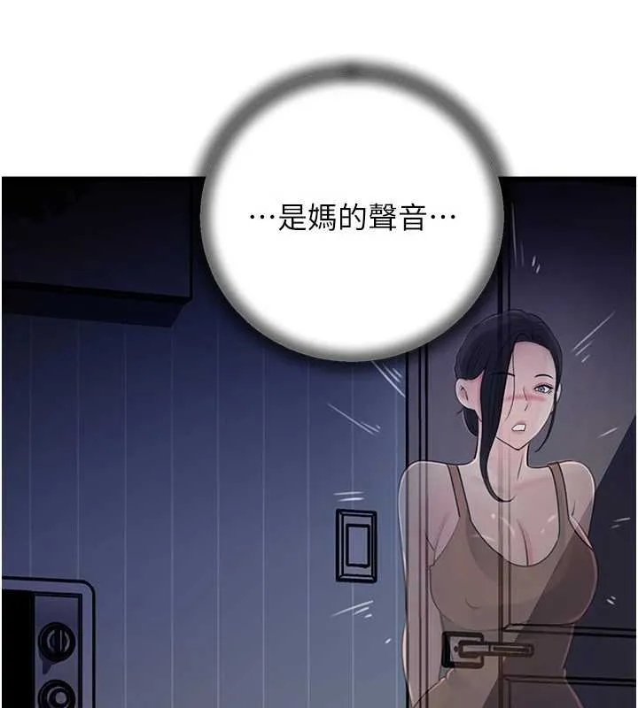 岳母为何那样 第82話-承翰&hellip;我也想要&hellip; 第29页