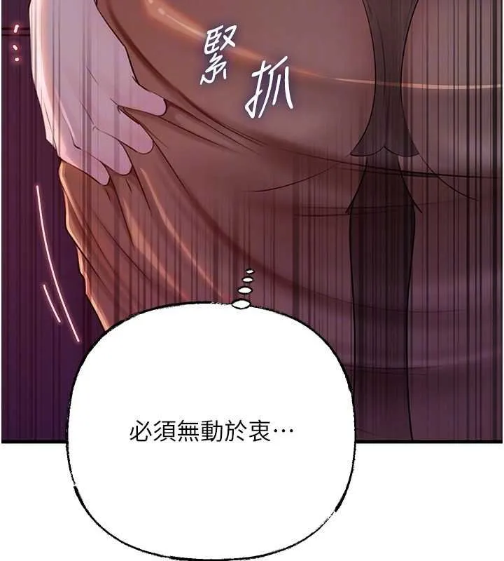 岳母为何那样 第82話-承翰&hellip;我也想要&hellip; 第67页