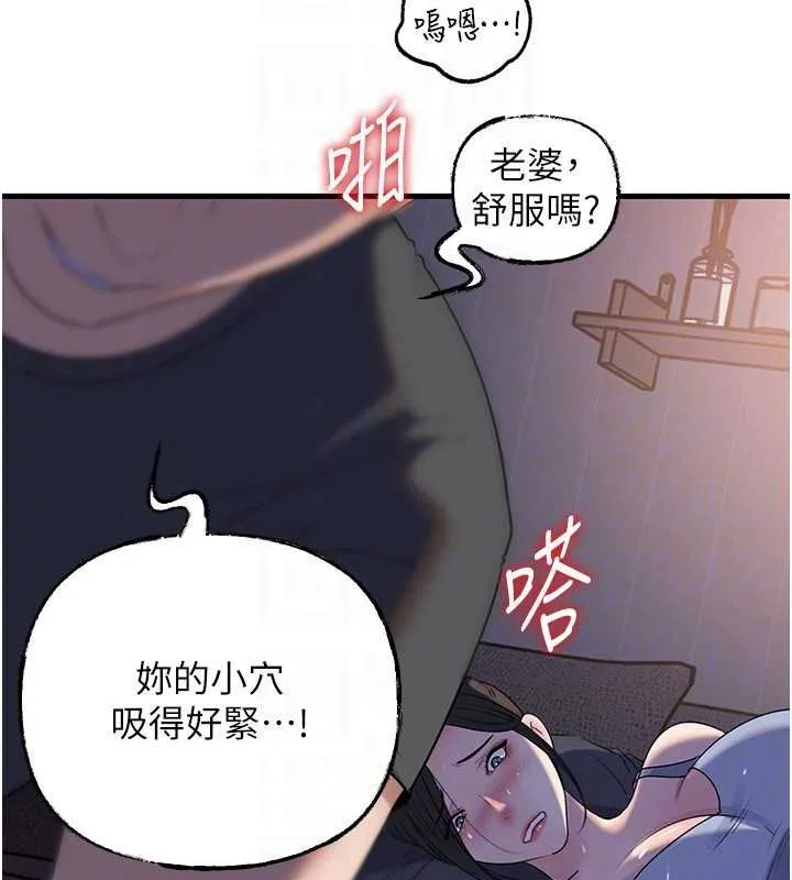 岳母为何那样 第82話-承翰&hellip;我也想要&hellip; 第132页