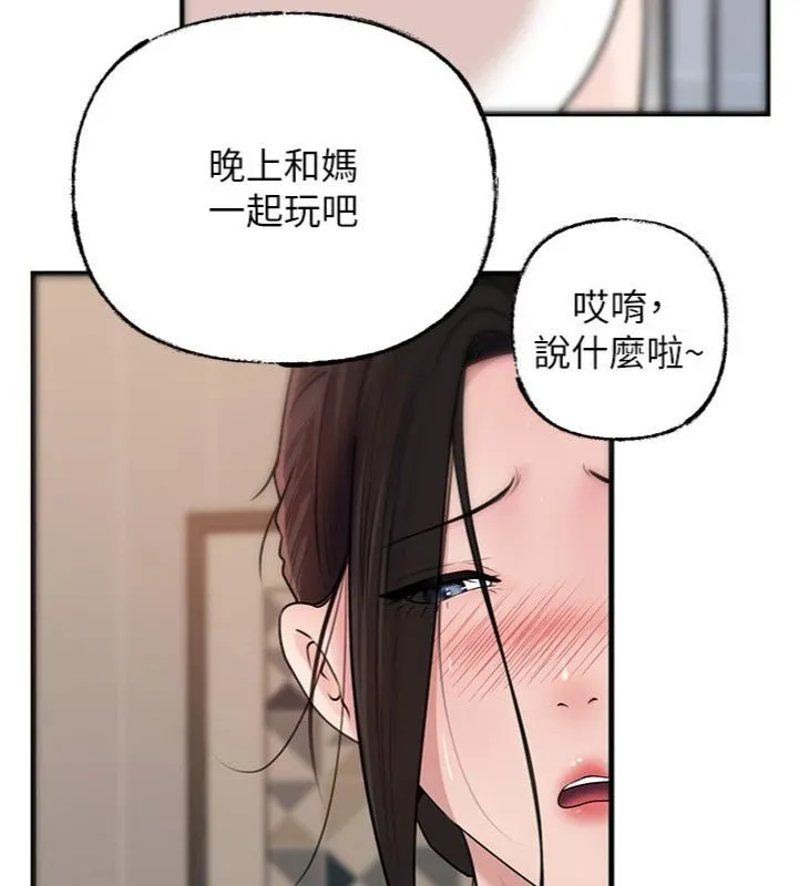 岳母为何那样 第100話-岳母飢渴的小穴 第17页