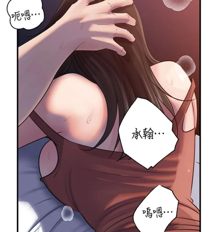 岳母为何那样 第100話-岳母飢渴的小穴 第146页