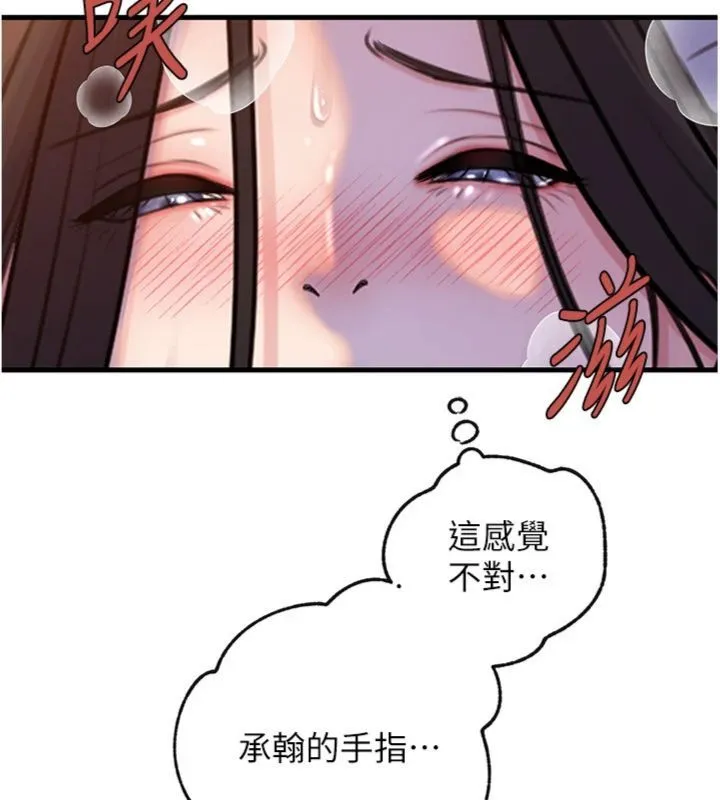岳母为何那样 第100話-岳母飢渴的小穴 第48页