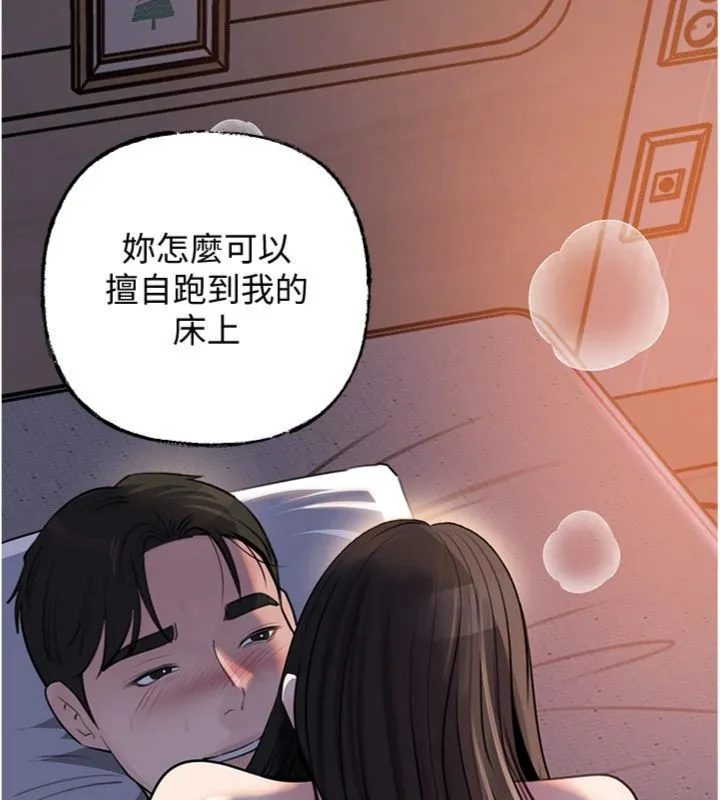 岳母为何那样 第100話-岳母飢渴的小穴 第160页
