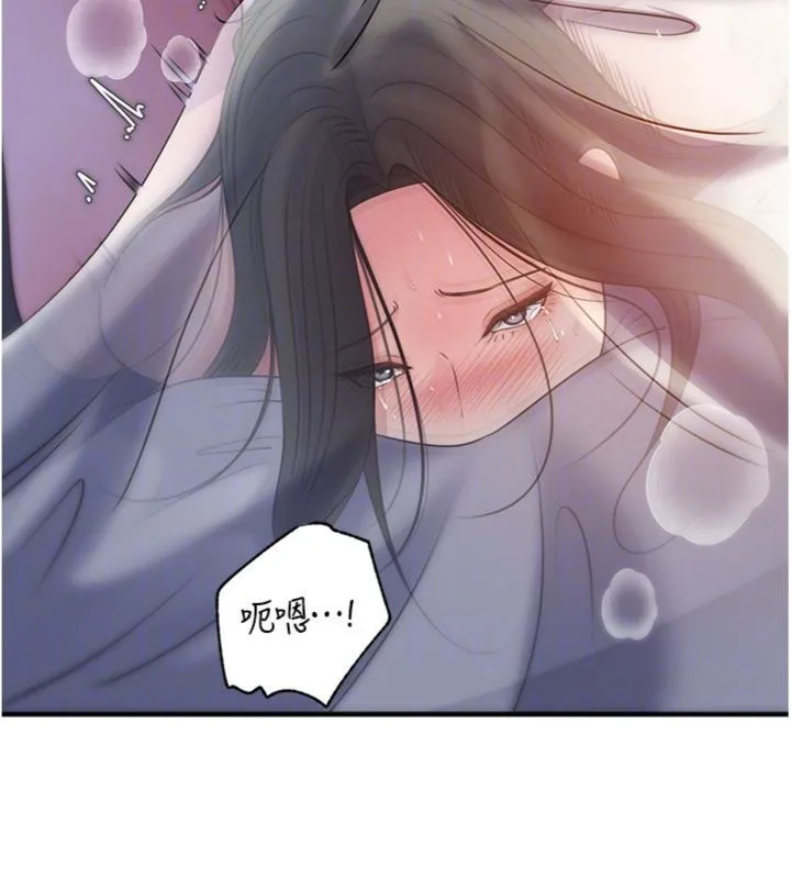 岳母为何那样 第100話-岳母飢渴的小穴 第112页