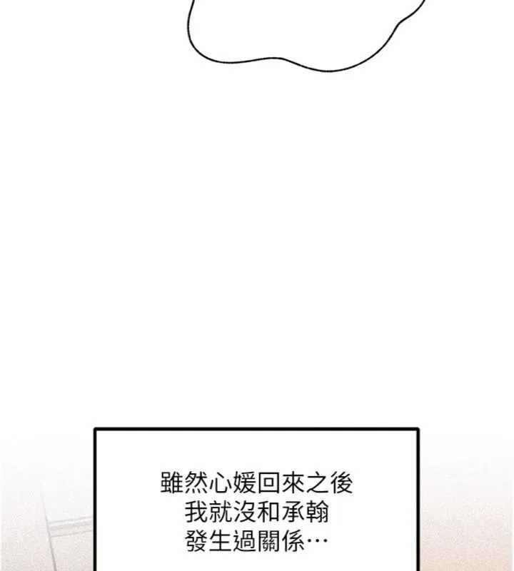岳母为何那样 第100話-岳母飢渴的小穴 第63页