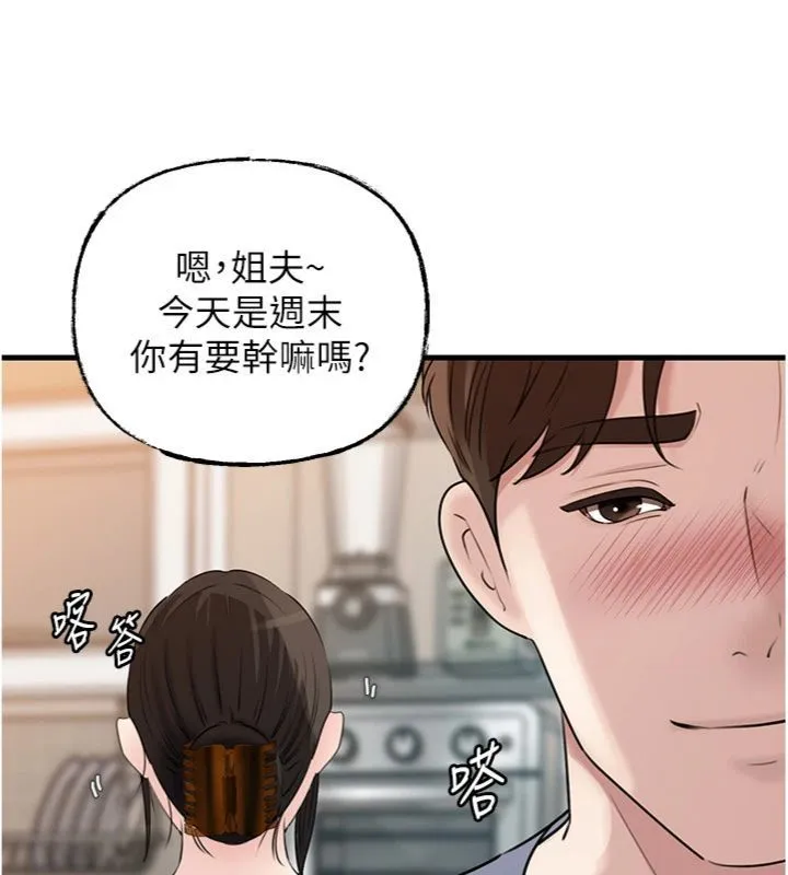 岳母为何那样 第100話-岳母飢渴的小穴 第10页
