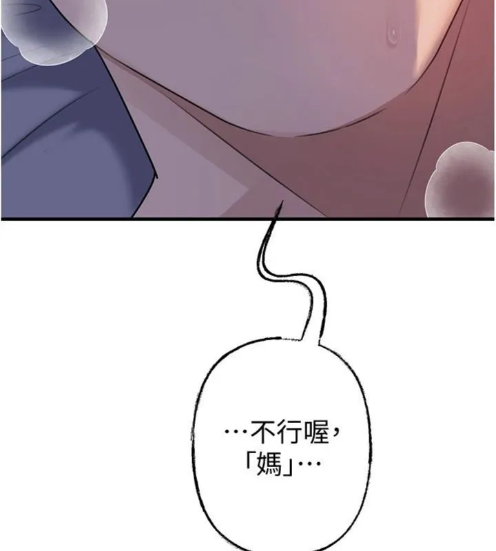 岳母为何那样 第100話-岳母飢渴的小穴 第158页