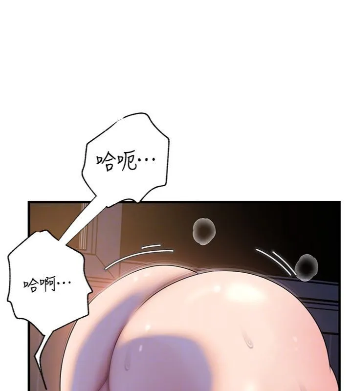 岳母为何那样 第100話-岳母飢渴的小穴 第94页