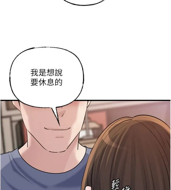 岳母为何那样 第100話-岳母飢渴的小穴 第12页