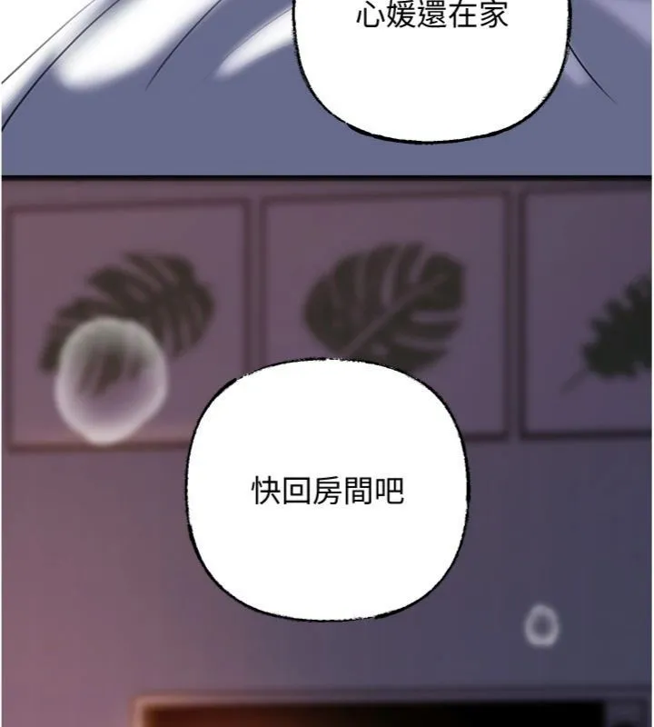 岳母为何那样 第100話-岳母飢渴的小穴 第163页