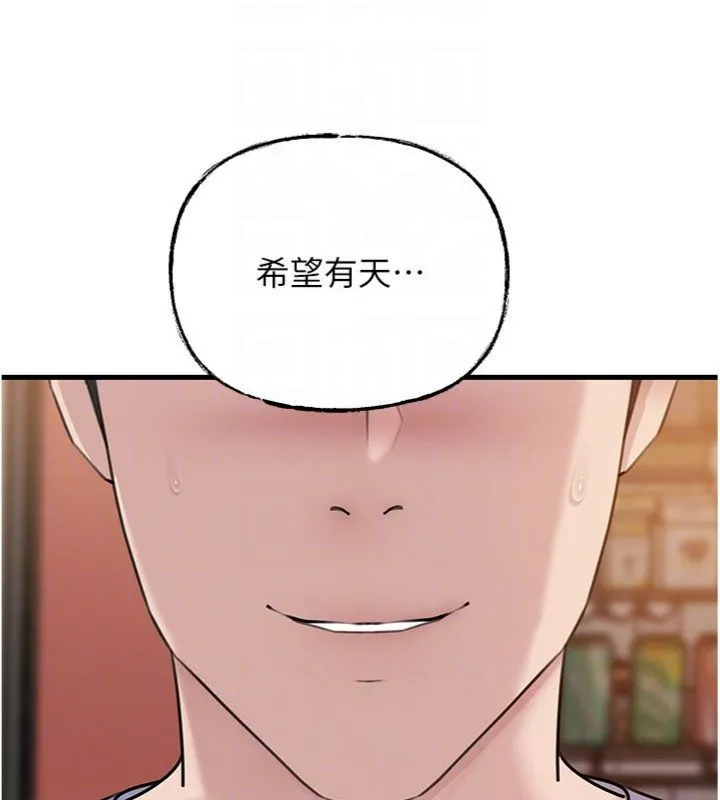 岳母为何那样 第100話-岳母飢渴的小穴 第22页