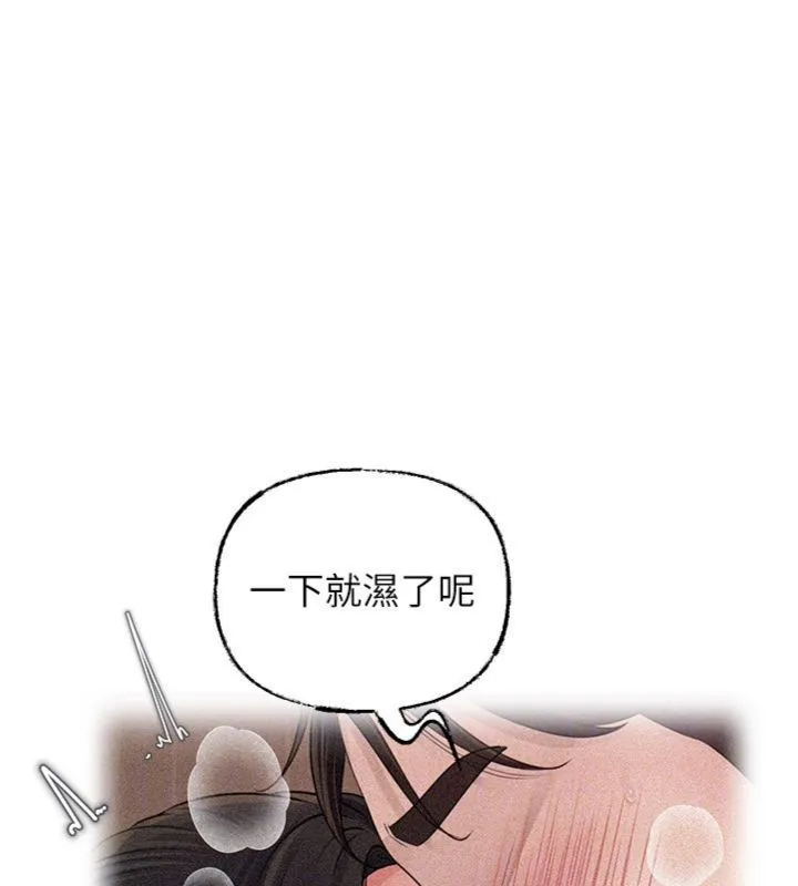 岳母为何那样 第100話-岳母飢渴的小穴 第56页