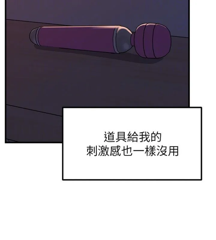 岳母为何那样 第100話-岳母飢渴的小穴 第103页