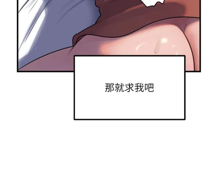 岳母为何那样 第100話-岳母飢渴的小穴 第147页