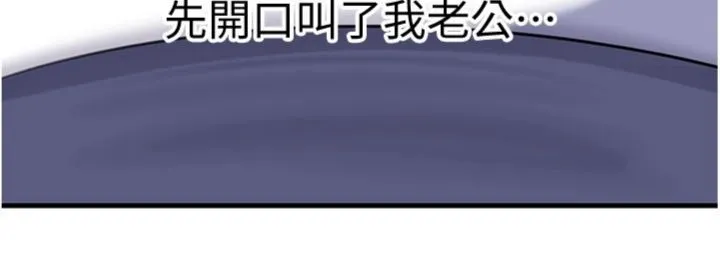 岳母为何那样 第100話-岳母飢渴的小穴 第156页