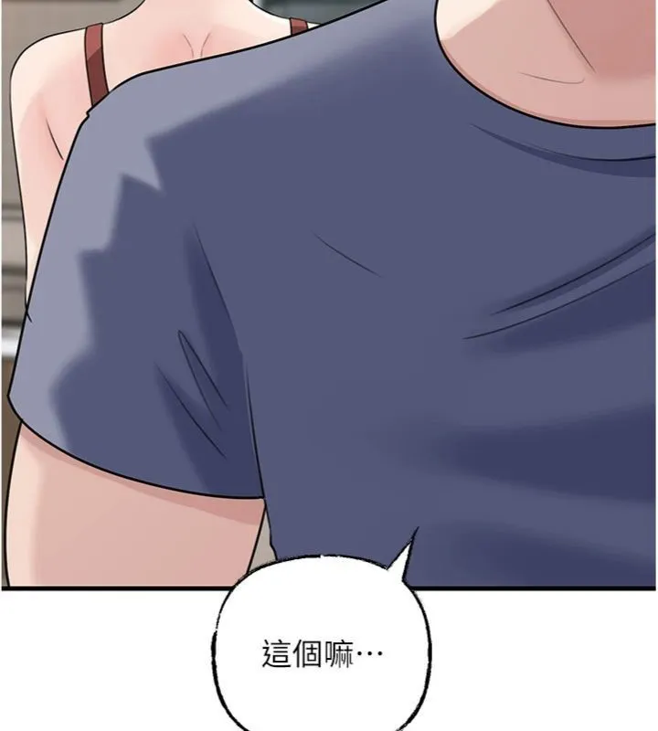 岳母为何那样 第100話-岳母飢渴的小穴 第11页