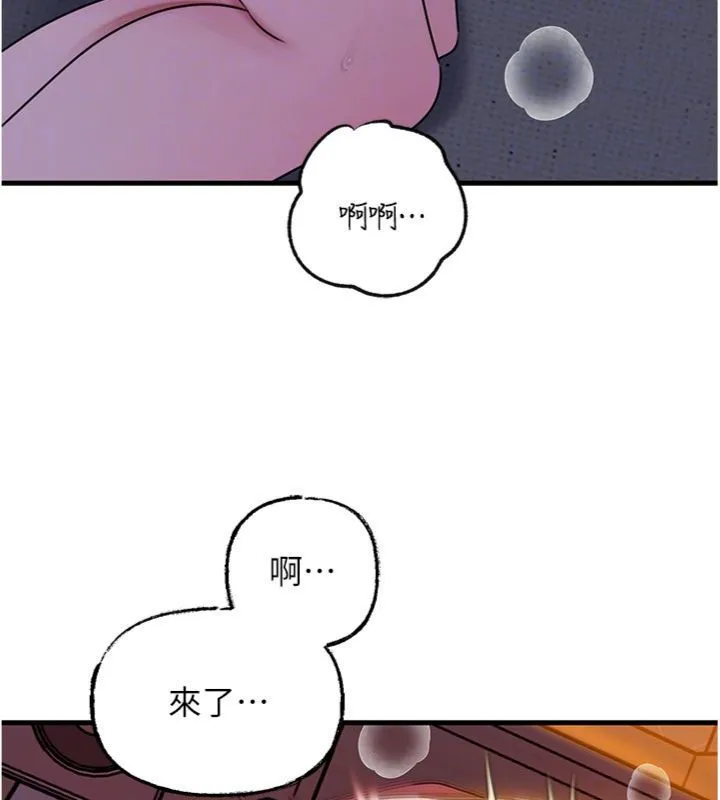 岳母为何那样 第100話-岳母飢渴的小穴 第38页