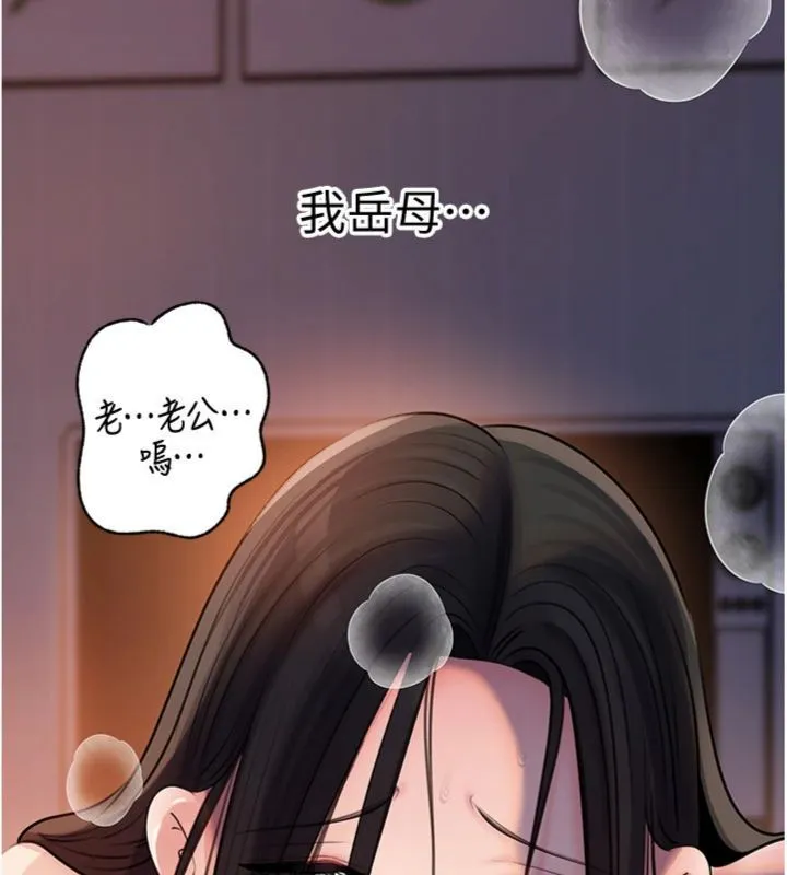 岳母为何那样 第100話-岳母飢渴的小穴 第154页