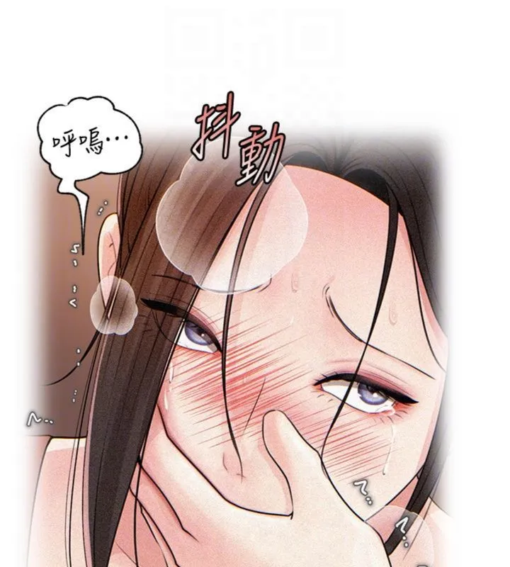岳母为何那样 第100話-岳母飢渴的小穴 第71页