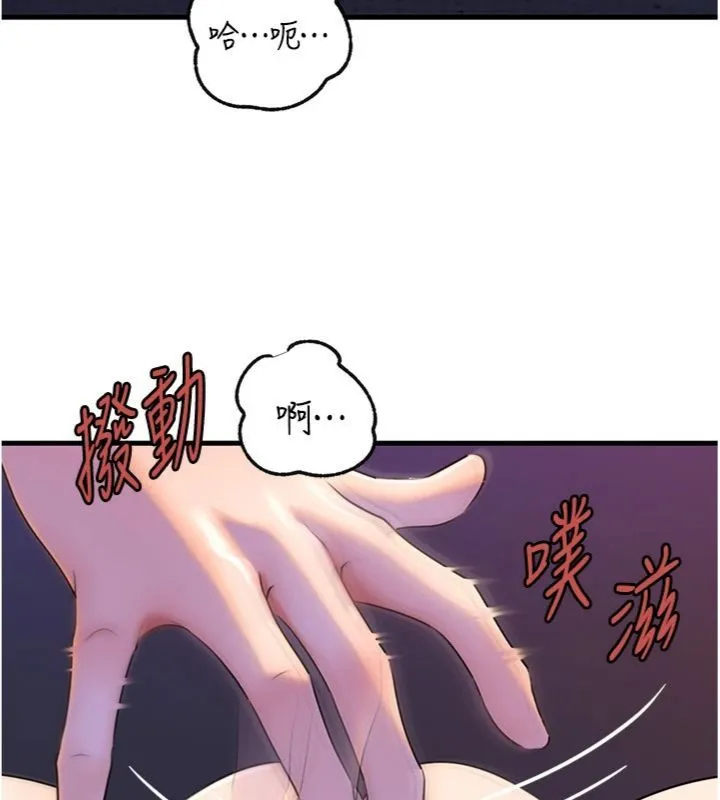 岳母为何那样 第100話-岳母飢渴的小穴 第46页