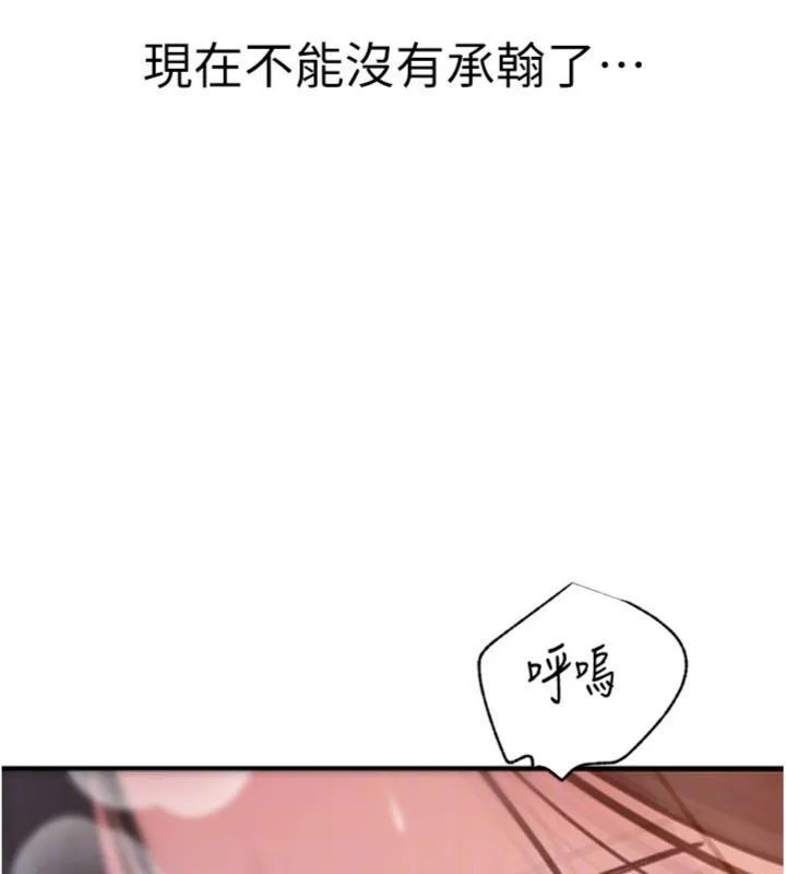 岳母为何那样 第100話-岳母飢渴的小穴 第113页