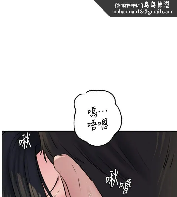 岳母为何那样 第100話-岳母飢渴的小穴 第1页