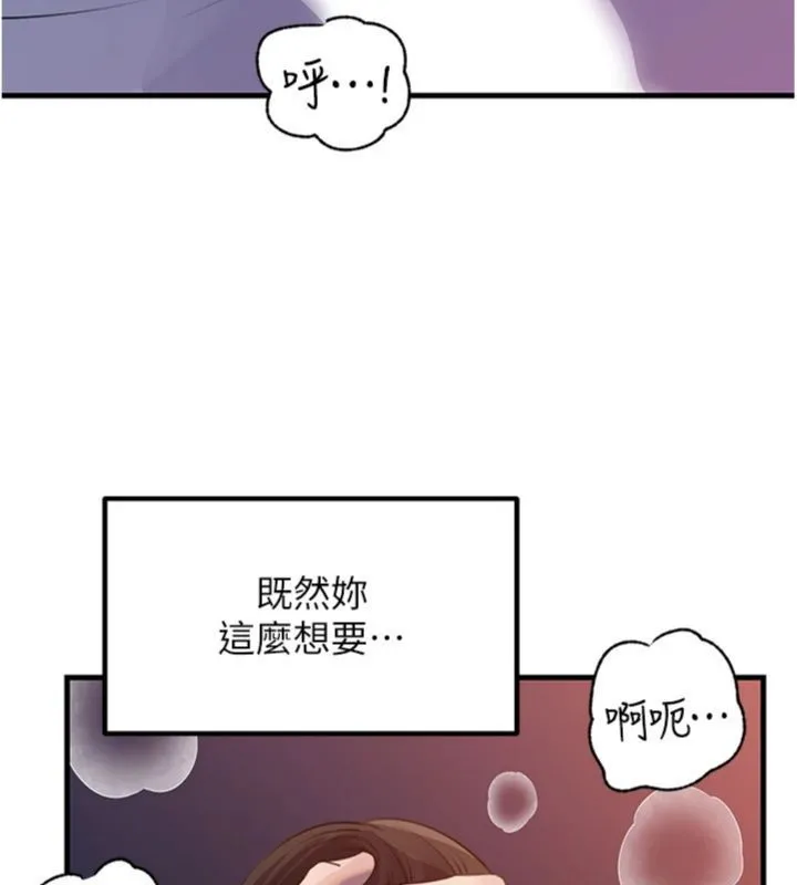 岳母为何那样 第100話-岳母飢渴的小穴 第145页