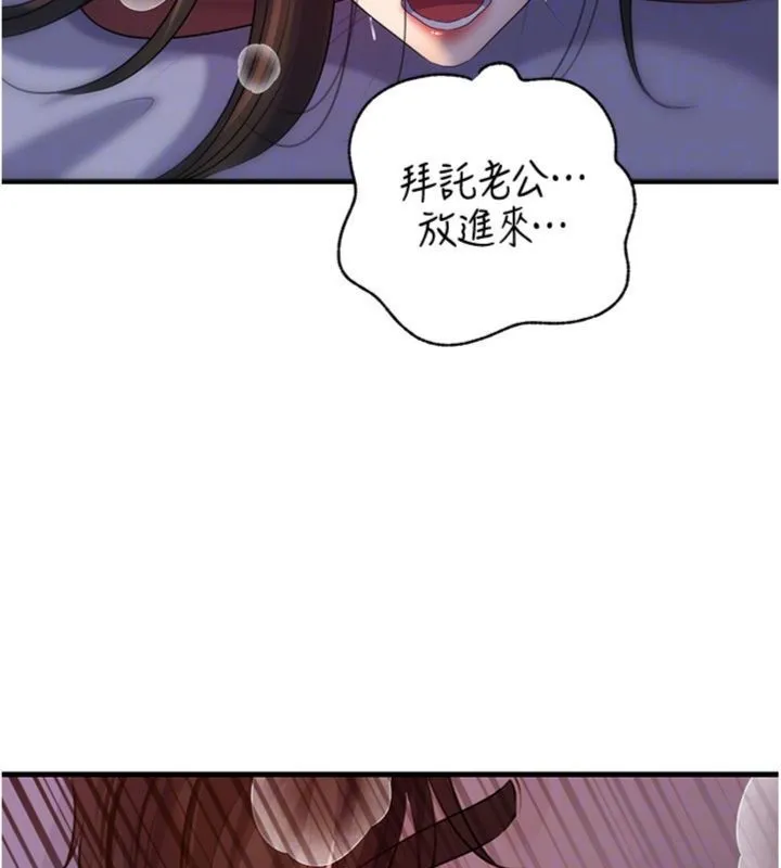 岳母为何那样 第100話-岳母飢渴的小穴 第151页