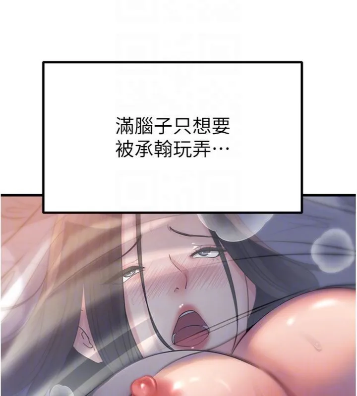 岳母为何那样 第100話-岳母飢渴的小穴 第92页