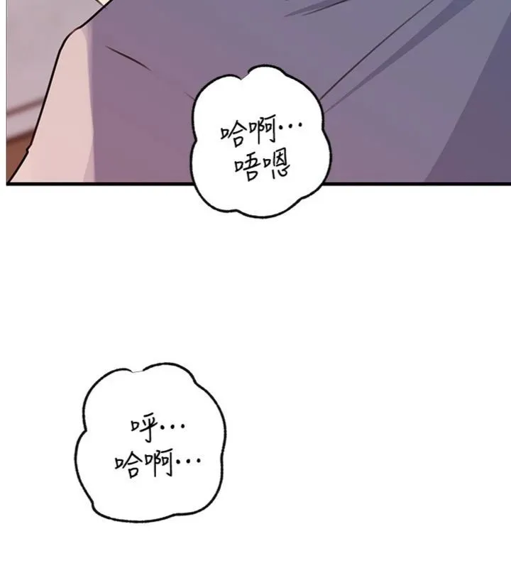 岳母为何那样 第100話-岳母飢渴的小穴 第3页