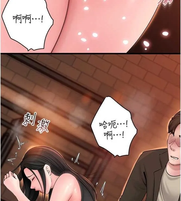 岳母为何那样 第59話-這就是承翰的味道&hearts; 第32页