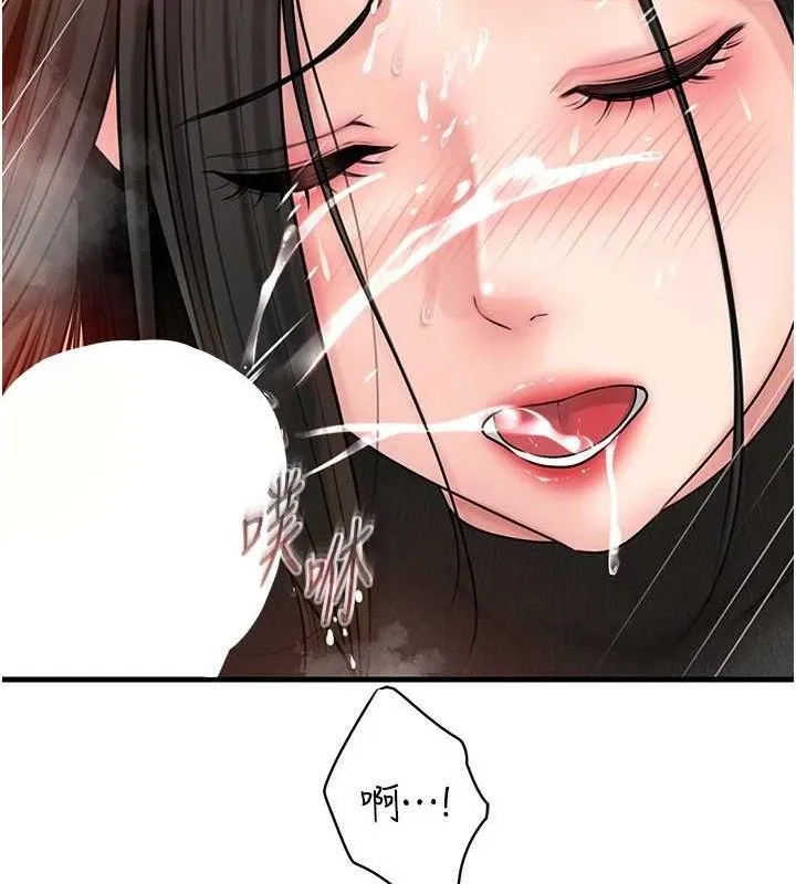 岳母为何那样 第59話-這就是承翰的味道&hearts; 第17页