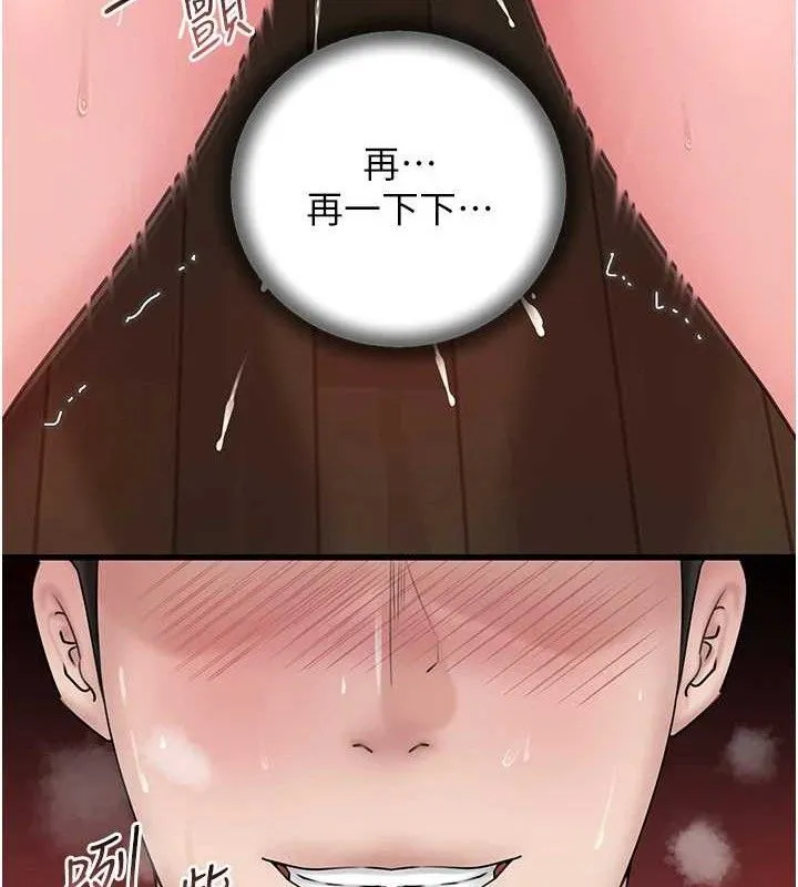 岳母为何那样 第59話-這就是承翰的味道&hearts; 第65页